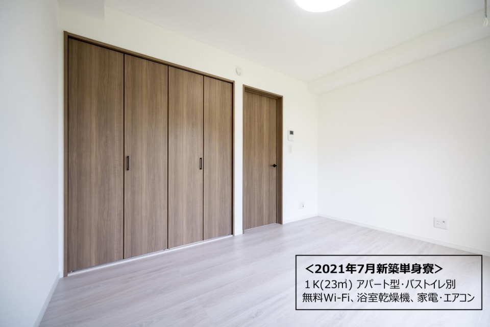 寮の一例
